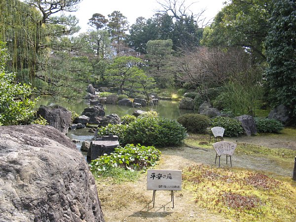 平安の庭1