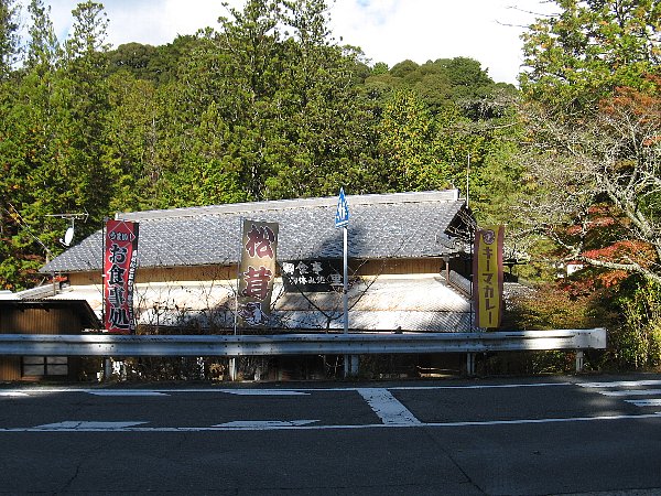 御食事どころ里